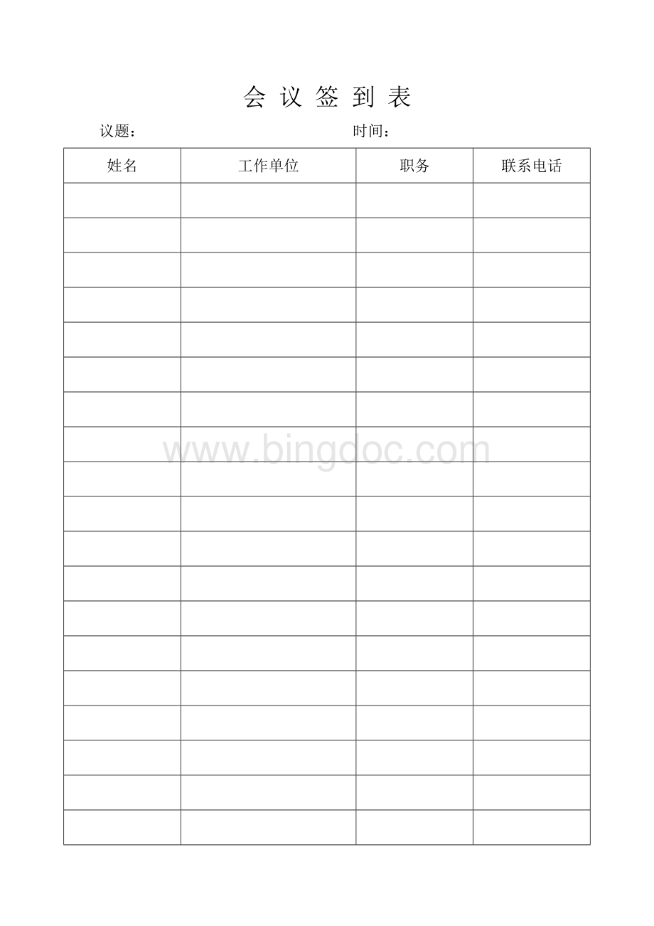 路基分部工程质量验收记录表.doc_第3页