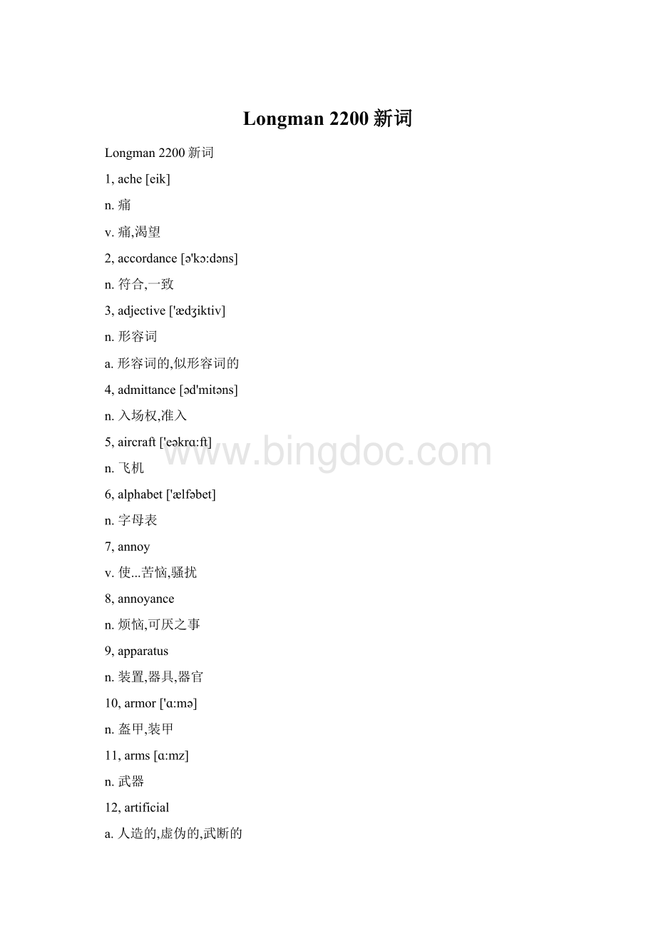 Longman 2200新词Word格式文档下载.docx_第1页