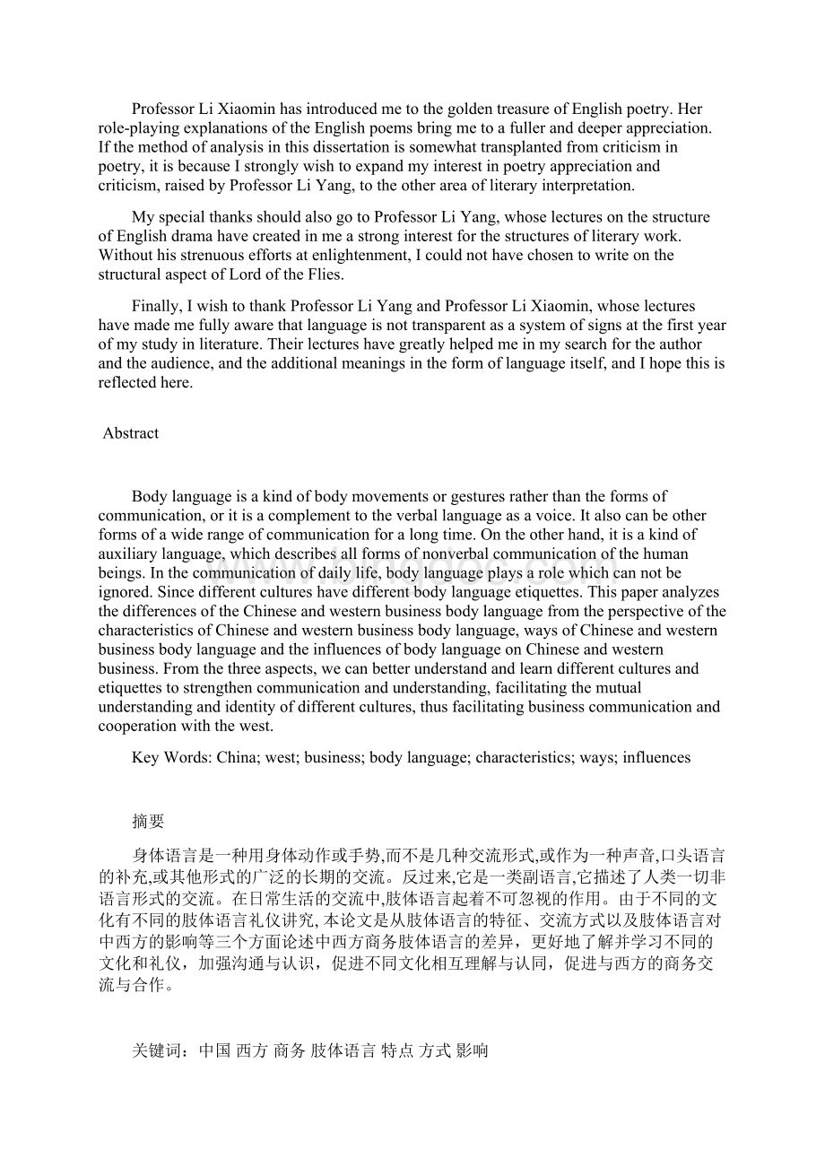 The Comparison between Chinese and Western Business Body Language EtiquetteWord下载.docx_第3页