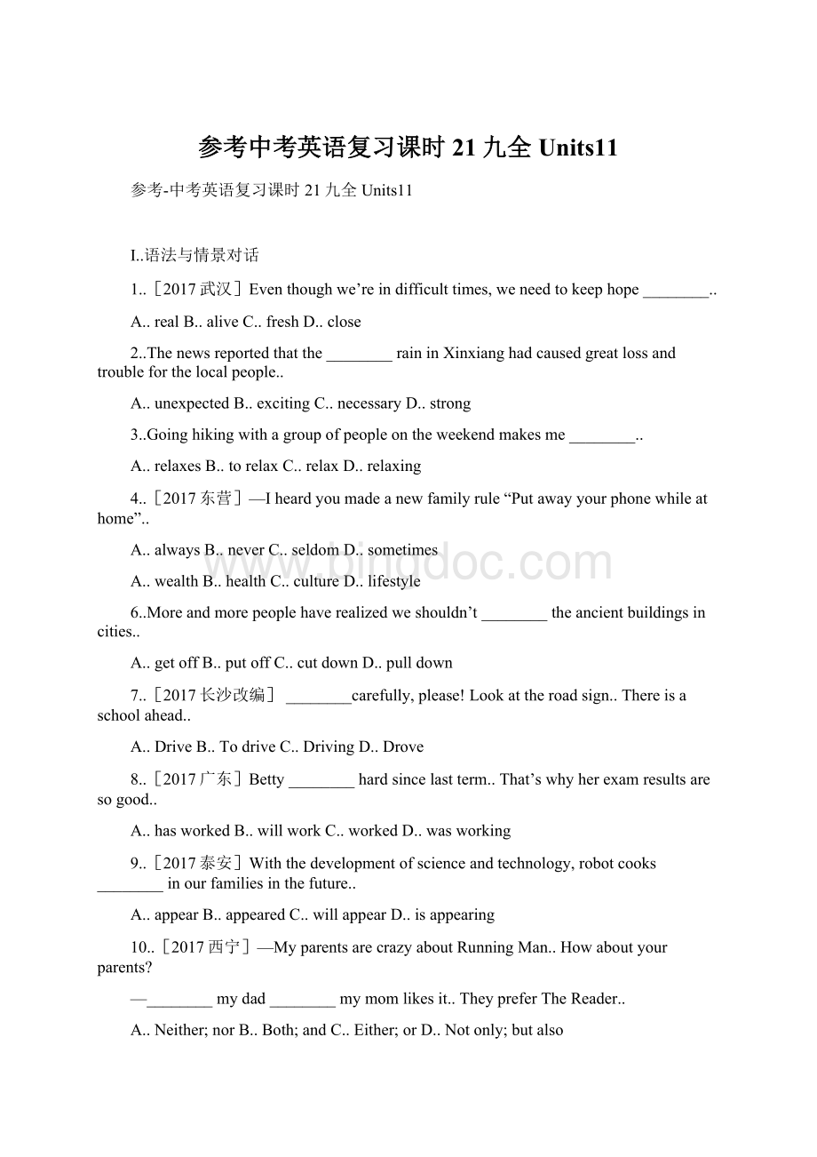 参考中考英语复习课时21九全Units11Word文件下载.docx