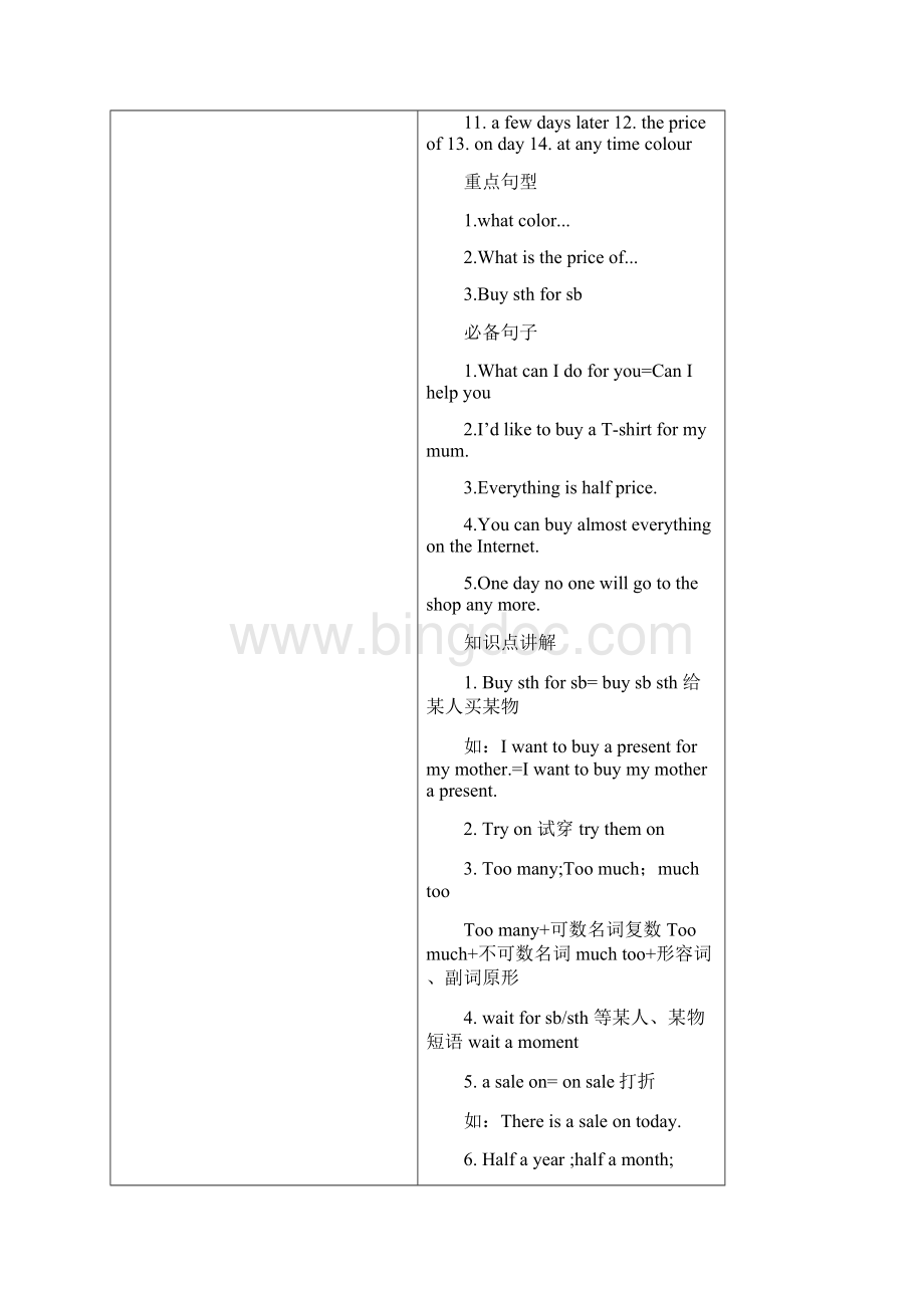 外研版七年级下册module5shopping重点知识讲解和练习.docx_第2页