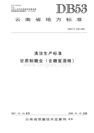 为贯彻实施中华人民共和国环境保护法和中华人民.doc