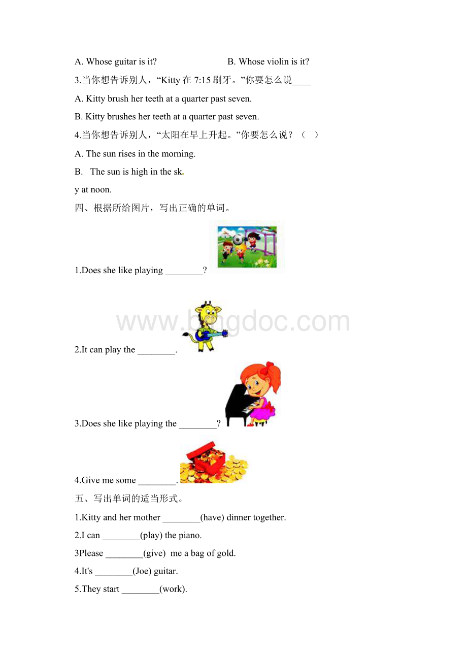 3套打包包头四年级下册英语期末单元综合练习题含答案解析.docx_第3页