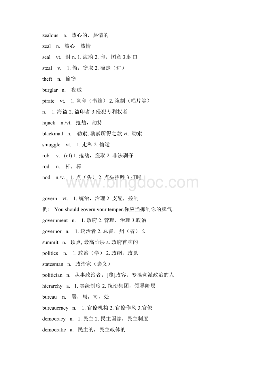 英语相似易混单词对比记忆第31天.docx_第2页