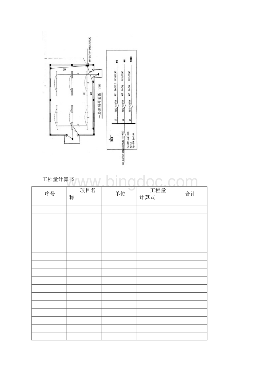 江苏省建设工程造价员资格考试.docx_第3页