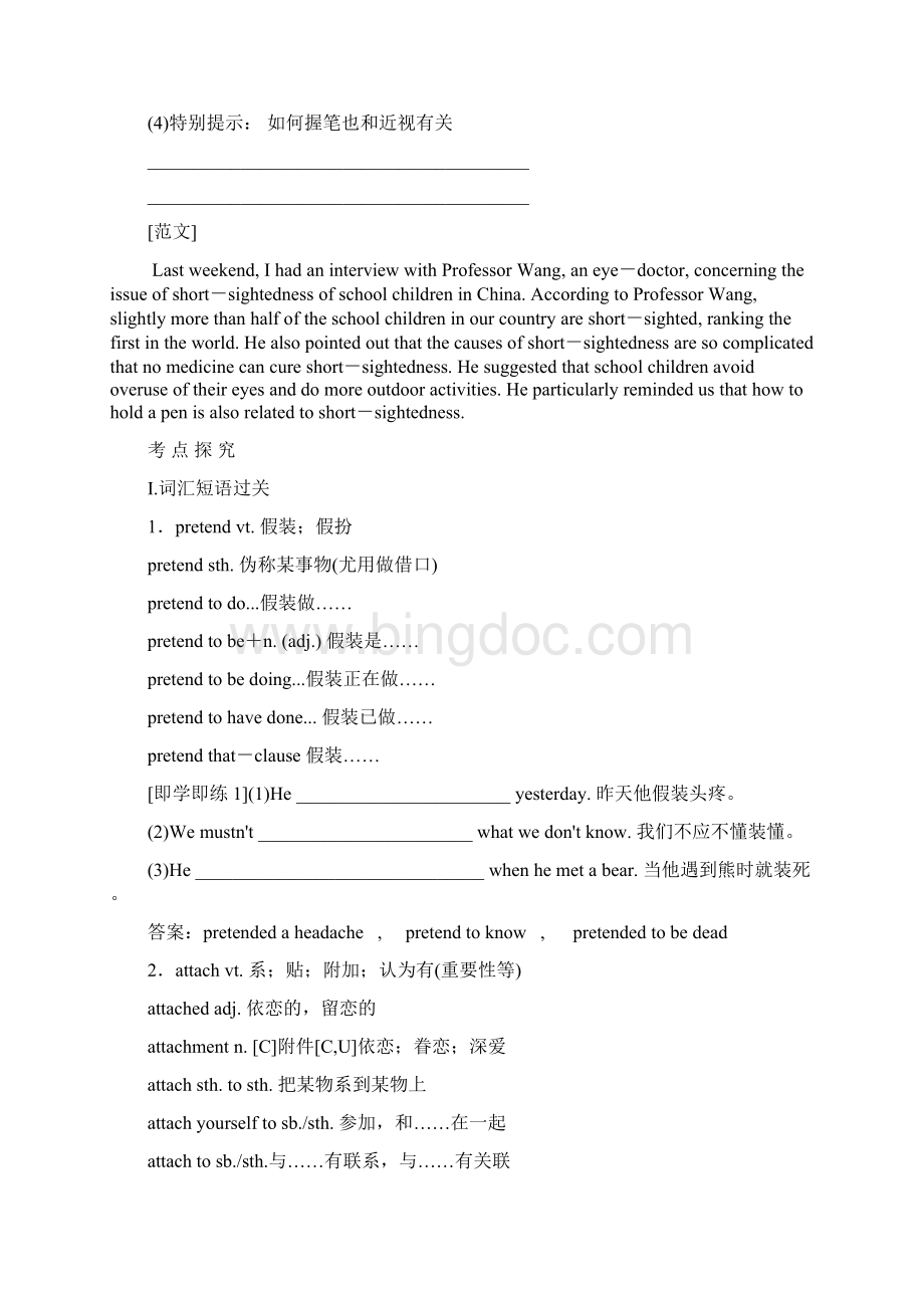 高考英语复习必修2 Unit5总结及习题.docx_第3页