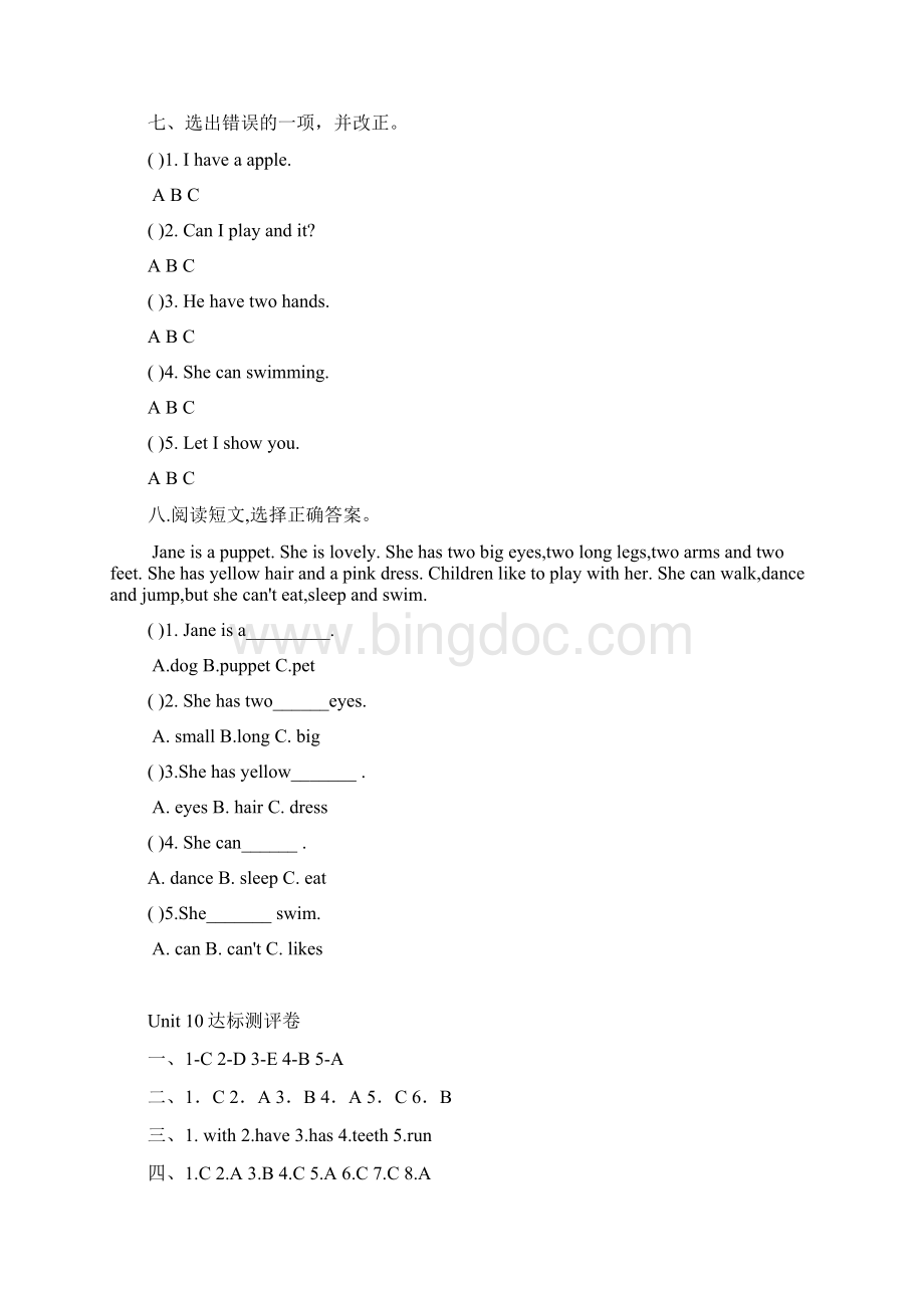 九年义务教育四年级英语下册Unit10Hehastwofeet习题湘少版Word格式.docx_第3页