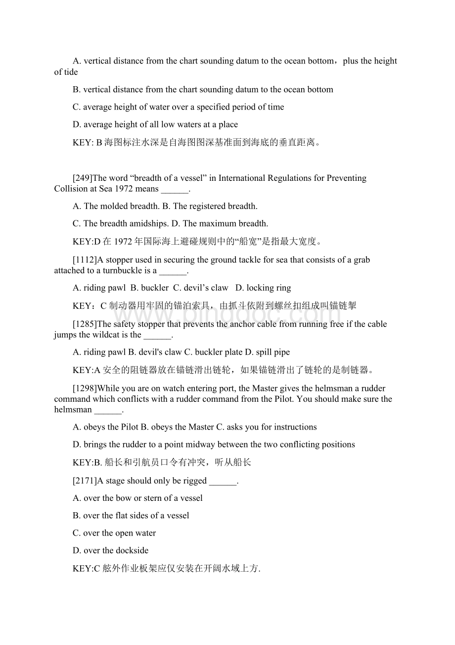 英语三副甲类机考回忆题3卷Word文档下载推荐.docx_第2页