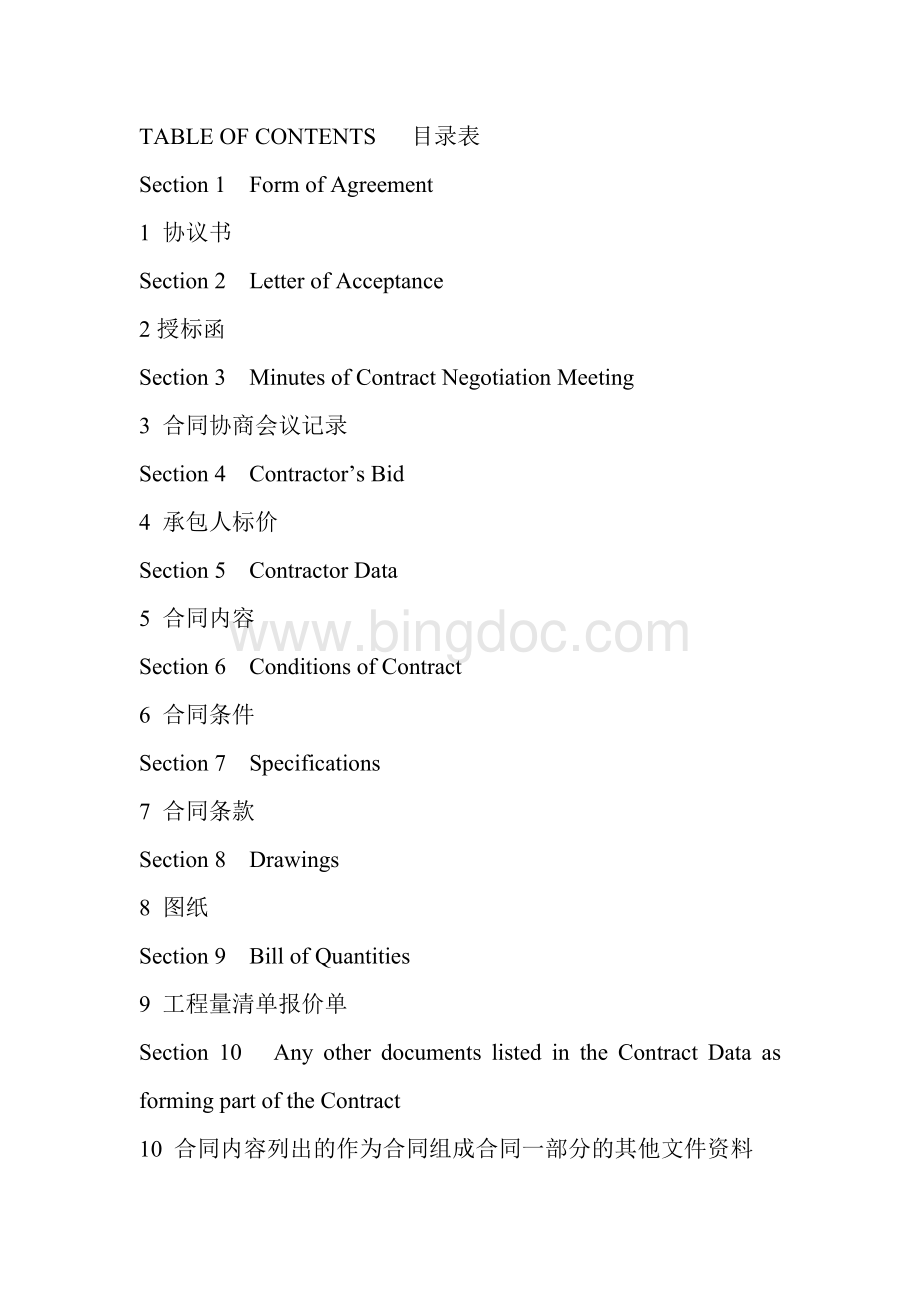 一份英文版公路施工合同.doc_第2页