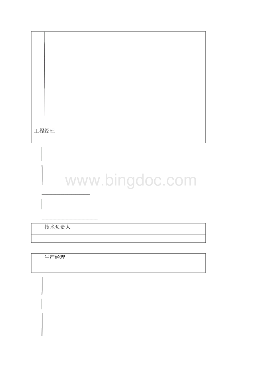 外墙面砖翻新涂料施工方案.docx_第3页