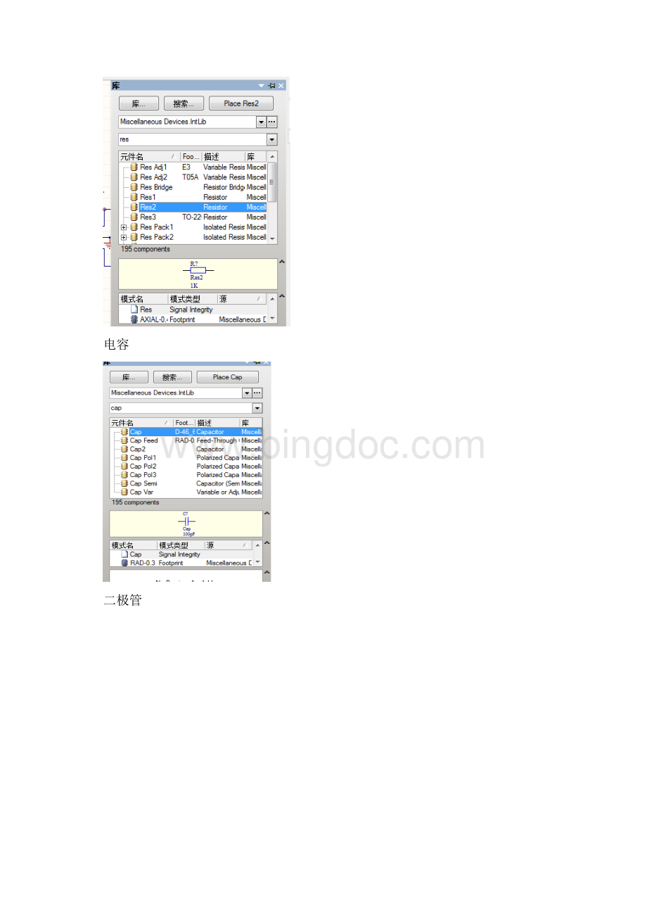 AltiumDesignert题目答案整理.docx_第3页