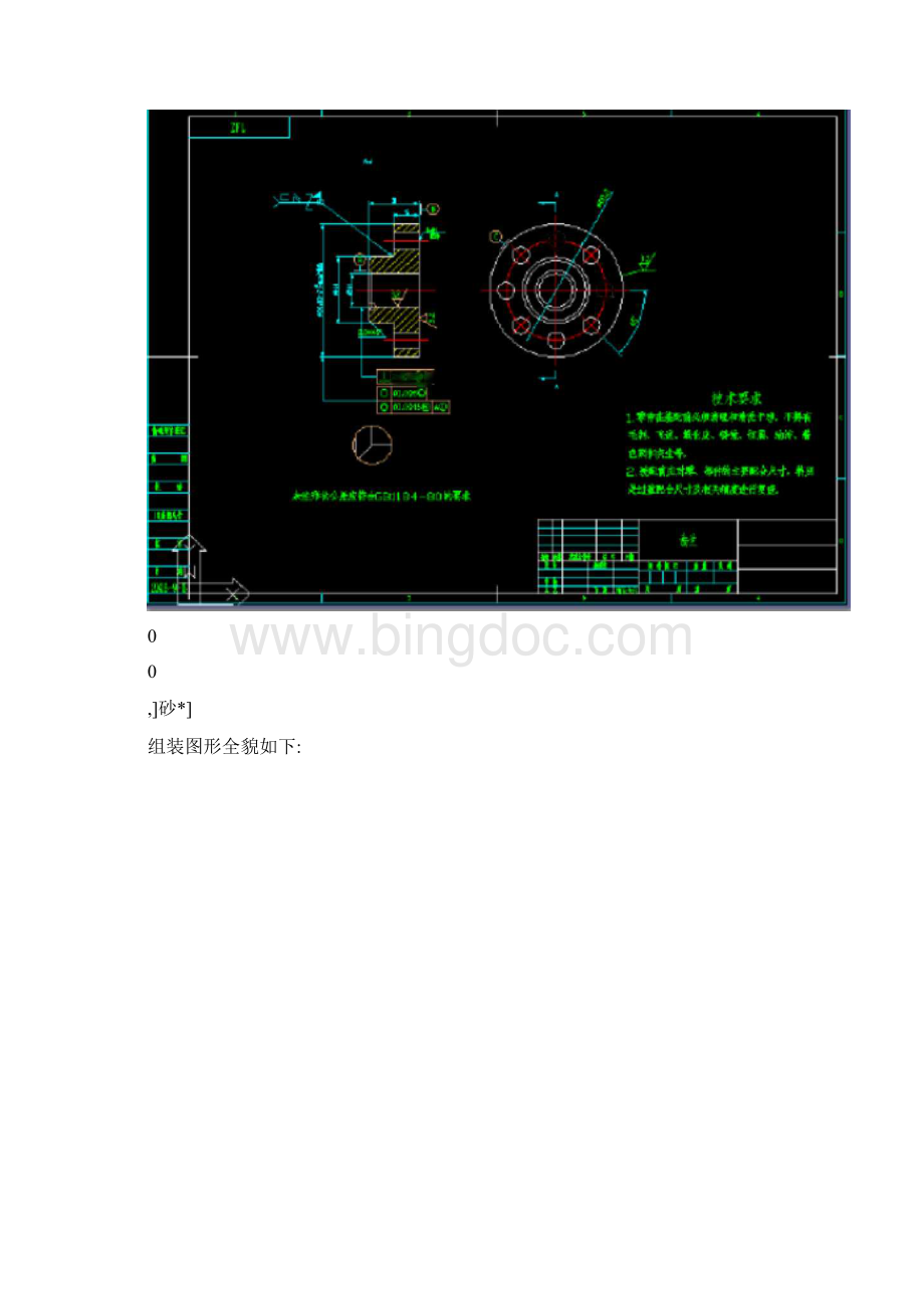 中望CAD教程经典.docx_第3页