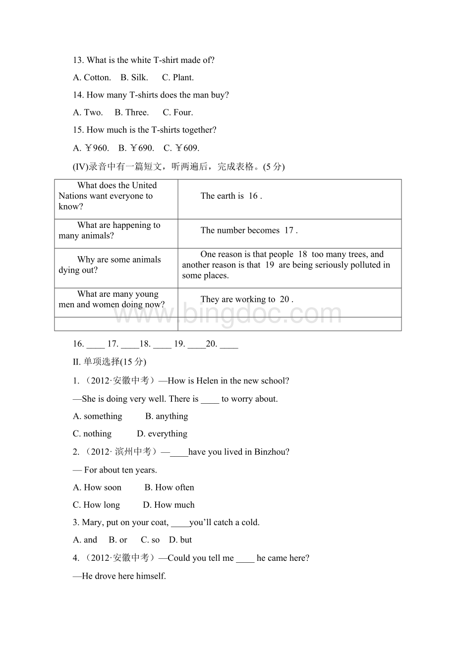 1213版初中英语金榜学案精练精析期末综合检测 Units 18冀教版八下Word文档格式.docx_第3页