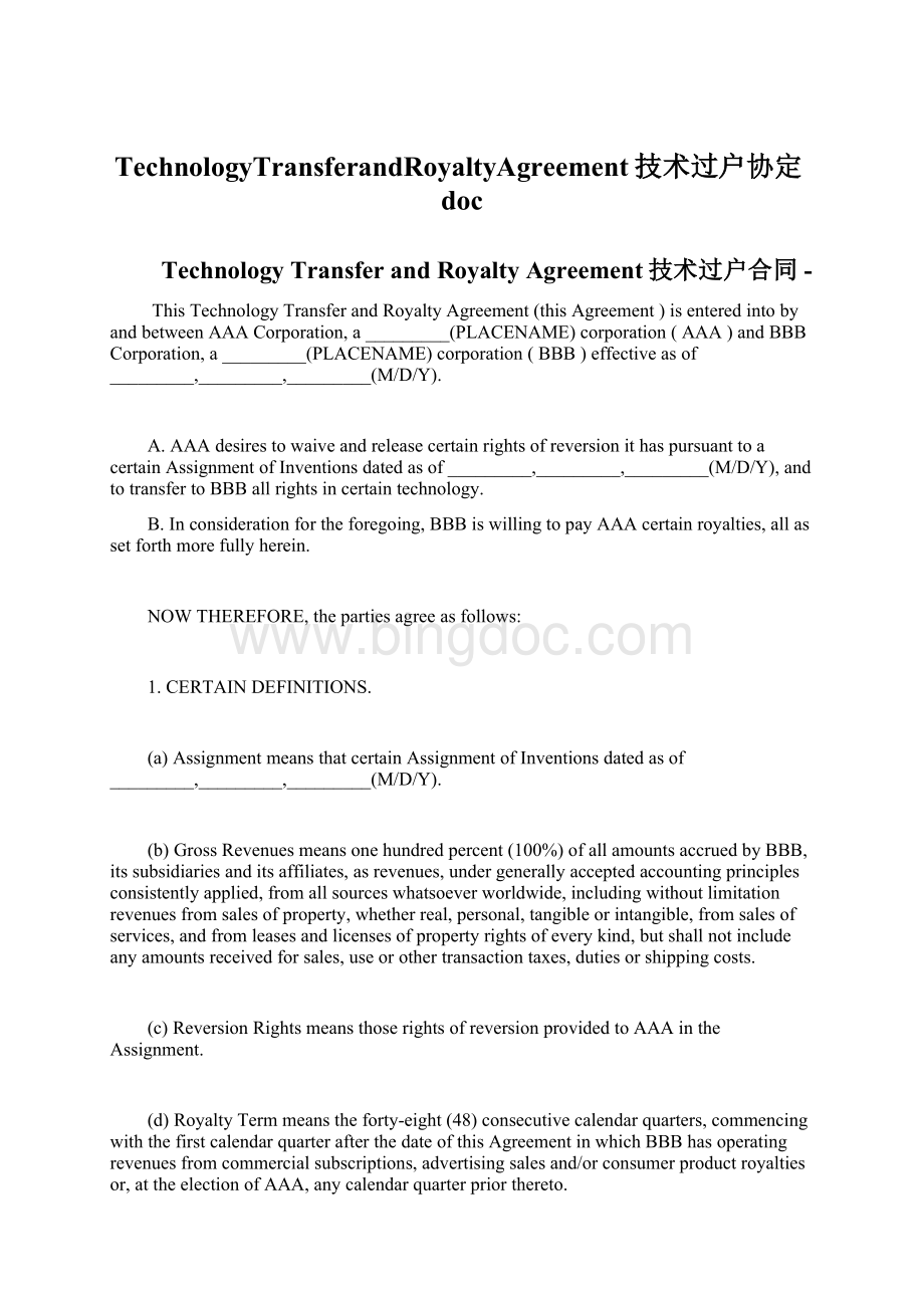 TechnologyTransferandRoyaltyAgreement技术过户协定doc.docx_第1页
