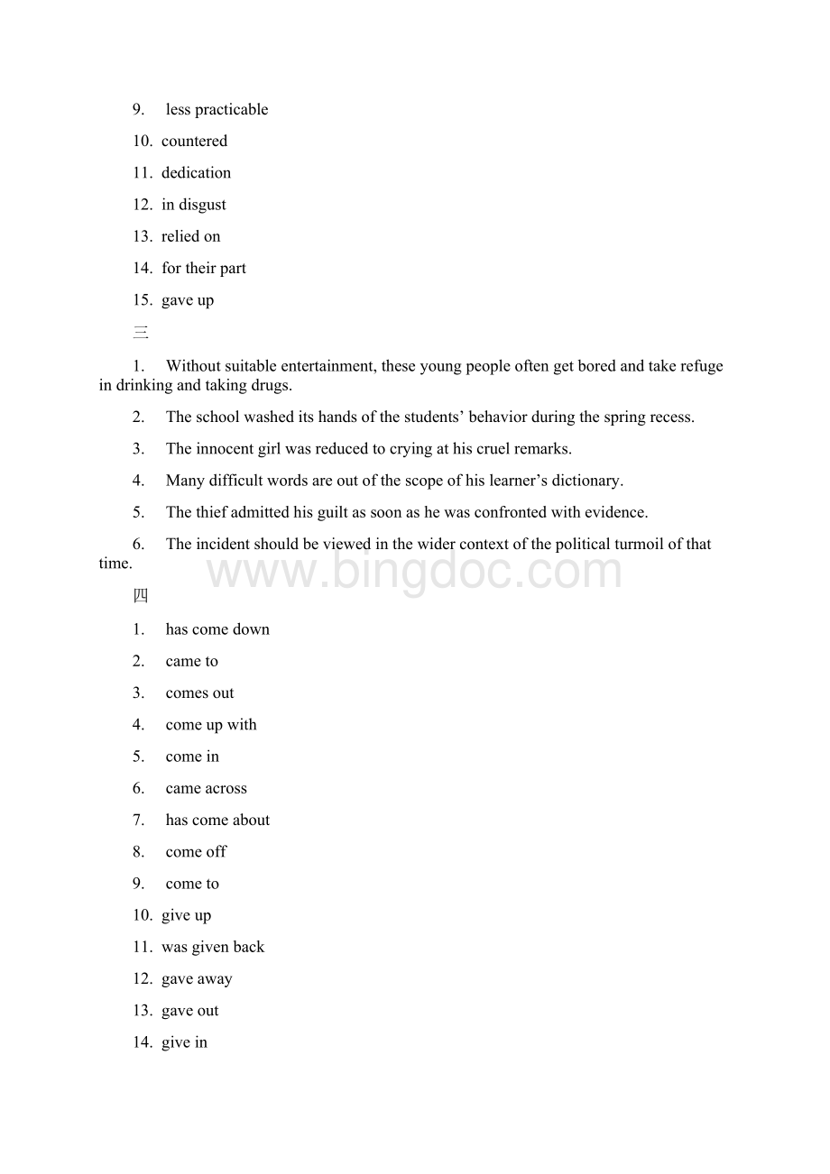 大学英语精读5课后答案.docx_第2页