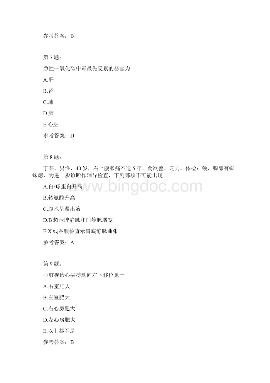 护师考试内科护理学434模拟题Word文档下载推荐.docx_第3页