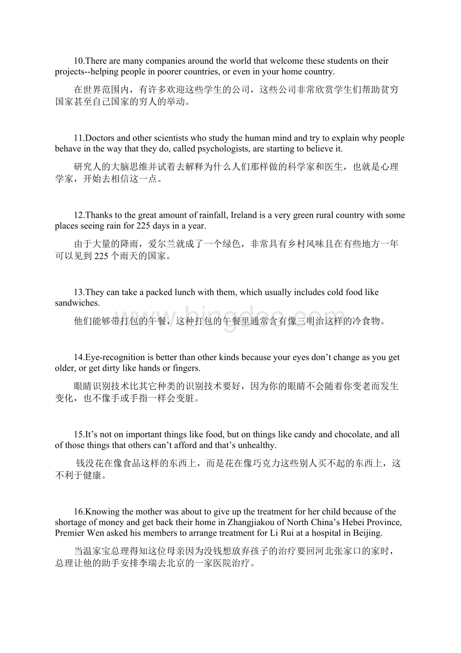 完整word版中考英语长难句分析学习版和考察版Word下载.docx_第2页