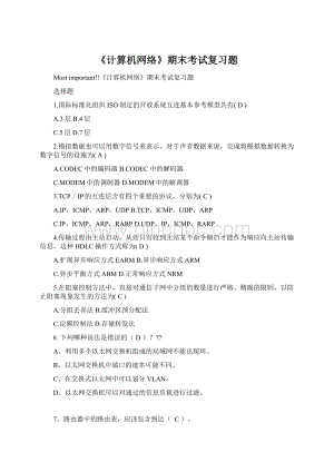 《计算机网络》期末考试复习题Word下载.docx