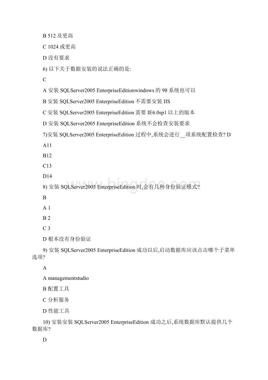 全国计算机二级MYSQL考试题库含答案Word文件下载.docx_第2页