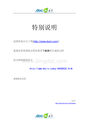 人工挖孔桩不良地质处理.pdf