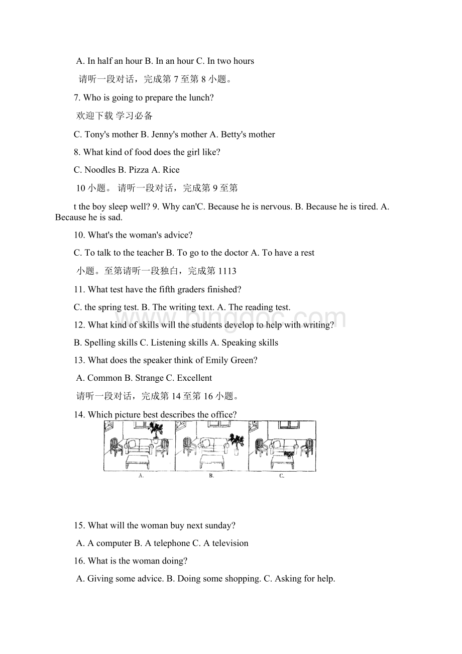 北京海淀区中考英语一模试题及答案H.docx_第2页