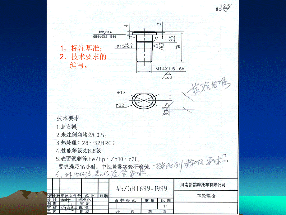 机械制造培训教材6PPT格式课件下载.ppt_第2页