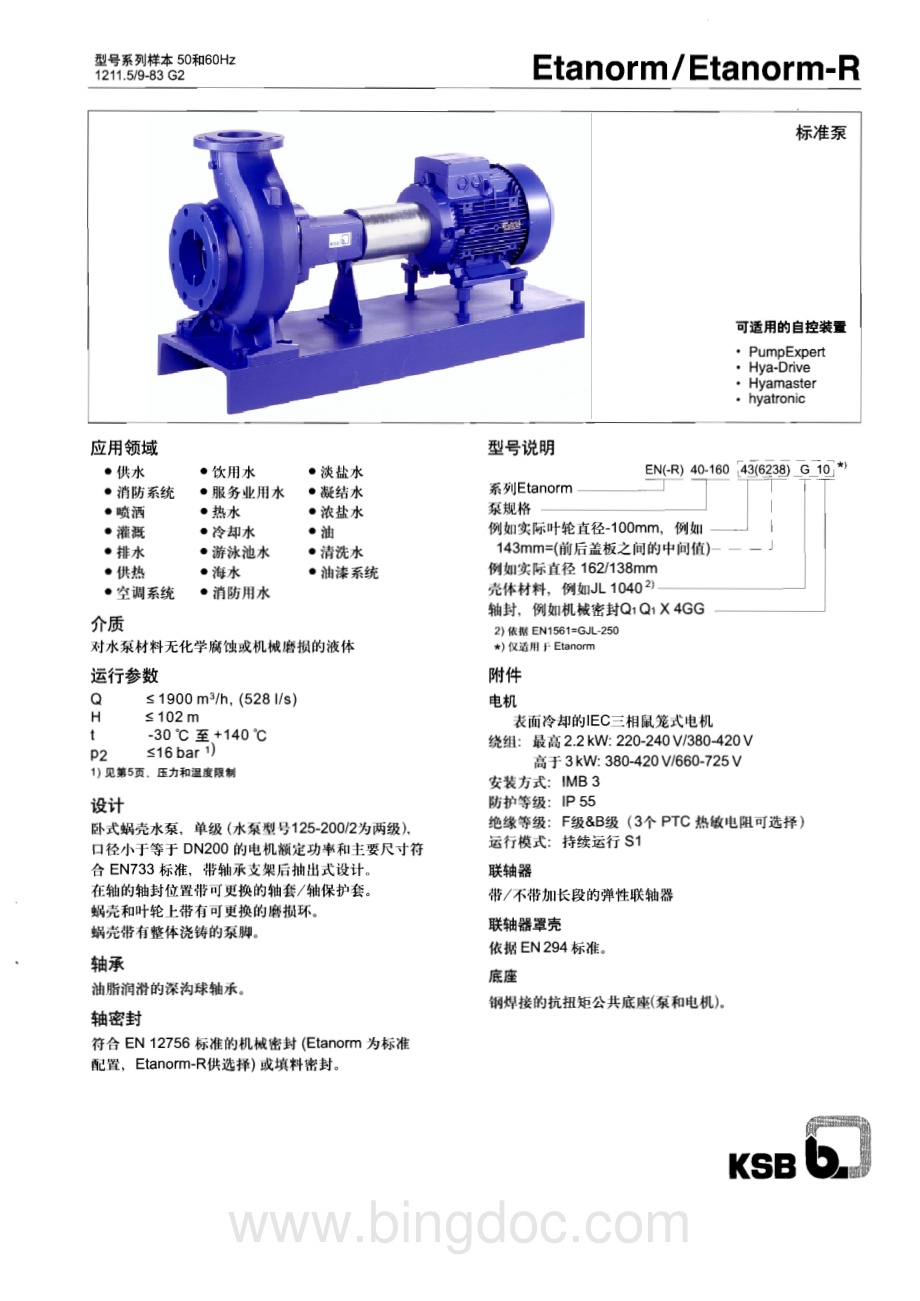 KSB水泵中文选型手册.pdf_第1页