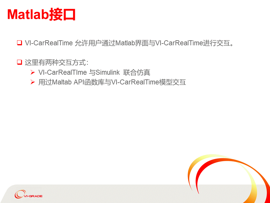 Vi-CarrealTime软件资料Co-simulationPPT课件下载推荐.pptx_第3页