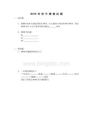 表制作试题.doc