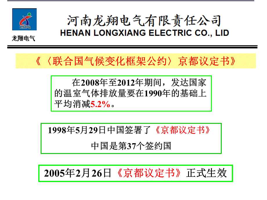 非晶合金变压器综合介绍.ppt_第3页