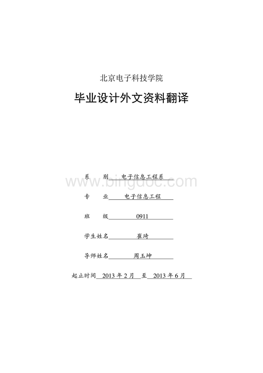 matlab-simulink中文帮助手册.pdf_第1页