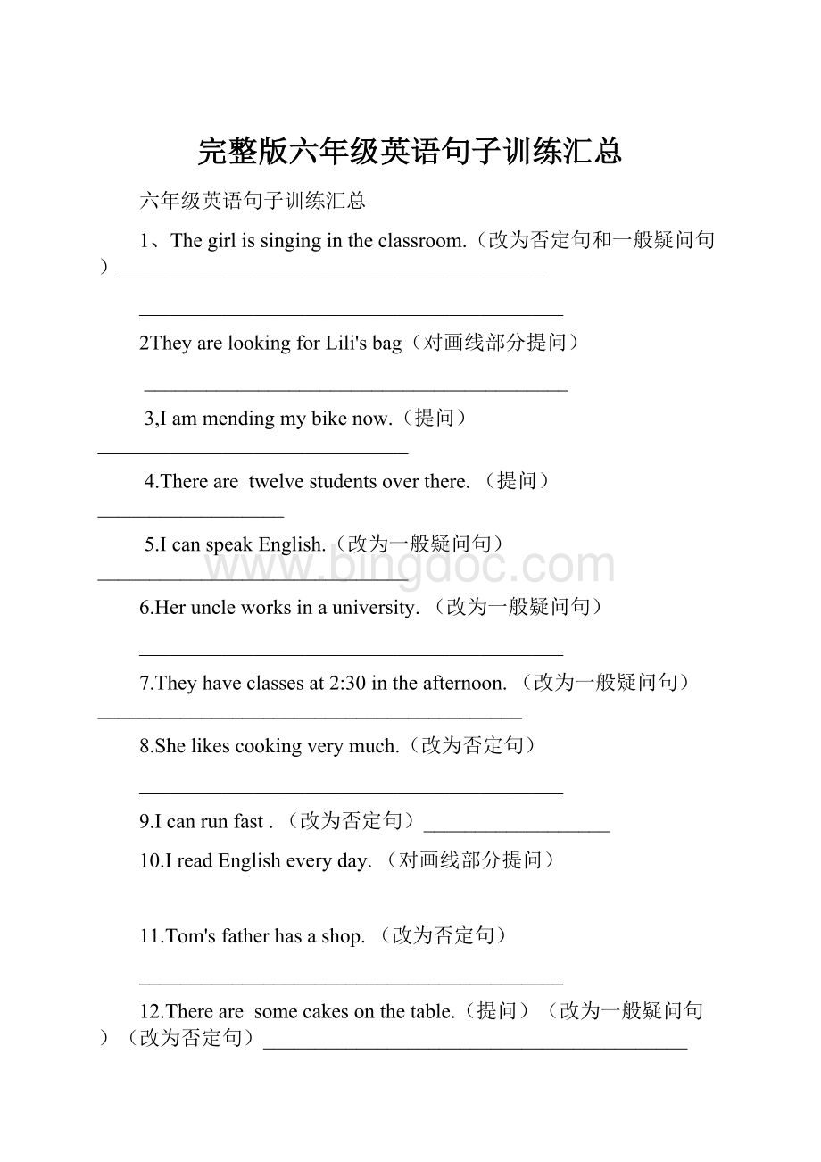 完整版六年级英语句子训练汇总.docx