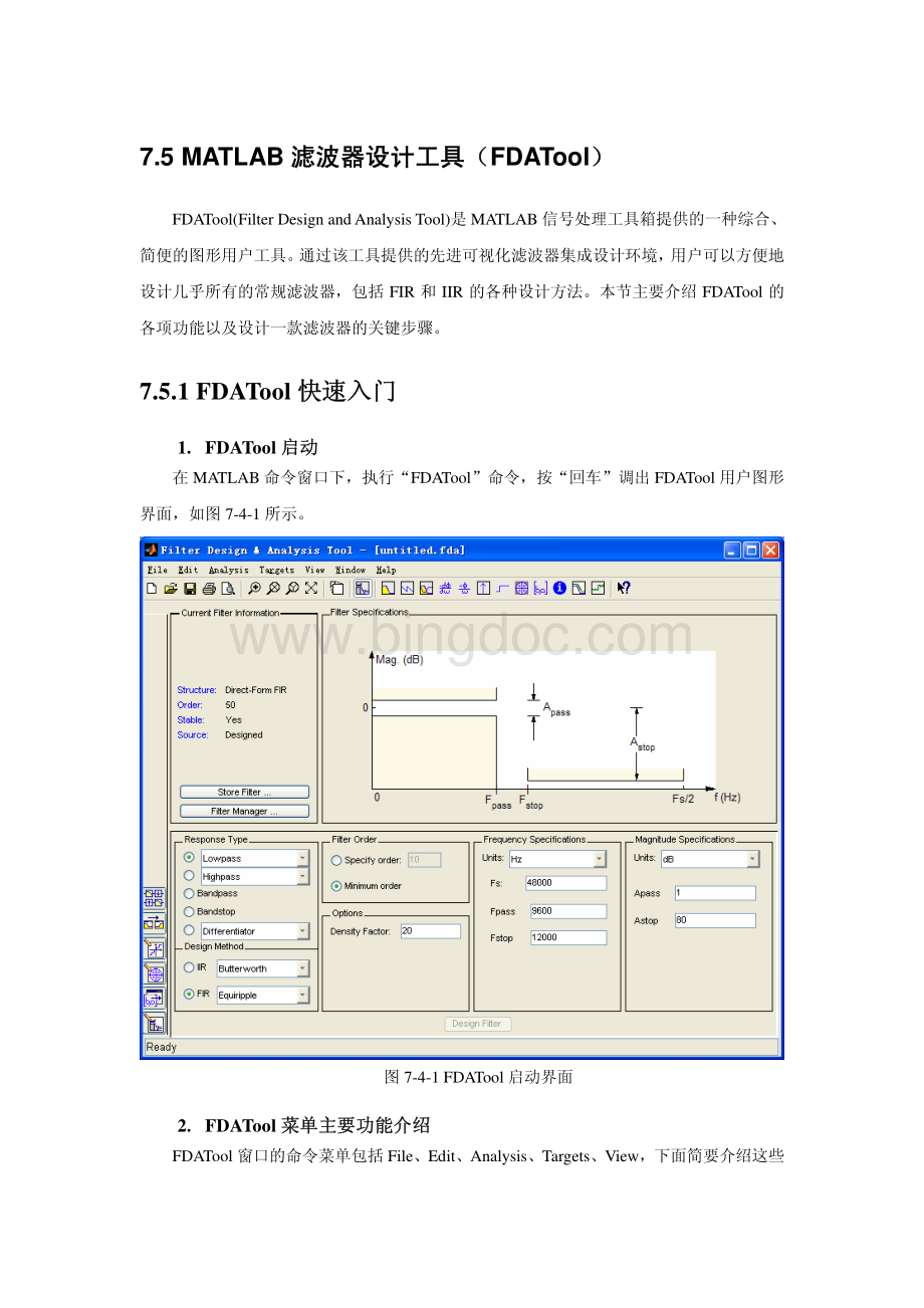 MATLAB滤波器设计与分析工具(FDATool).pdf