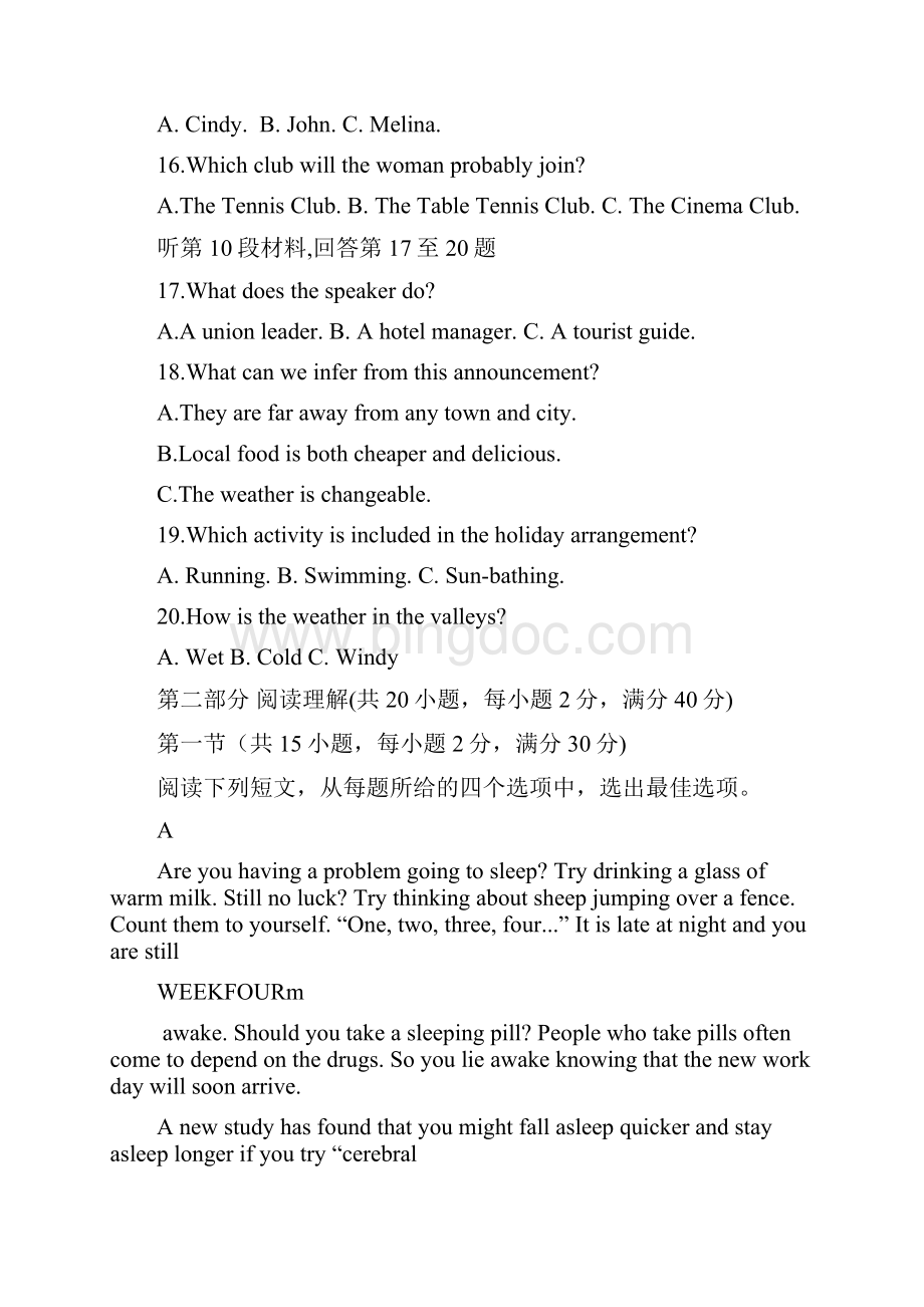 山东省枣庄第八中学学年高二月考英语试题 Word版含答案.docx_第3页