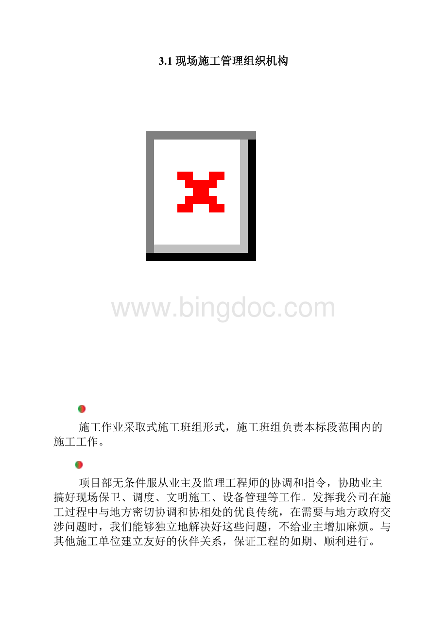 吸收塔组装吊装施工方案华电六安.docx_第2页