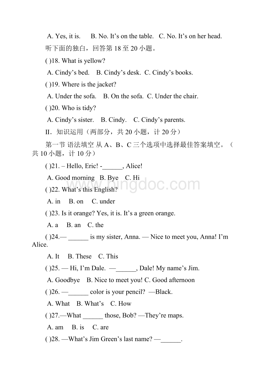 湖南省长沙市学年七年级英语上学期期中试题 含答案.docx_第3页