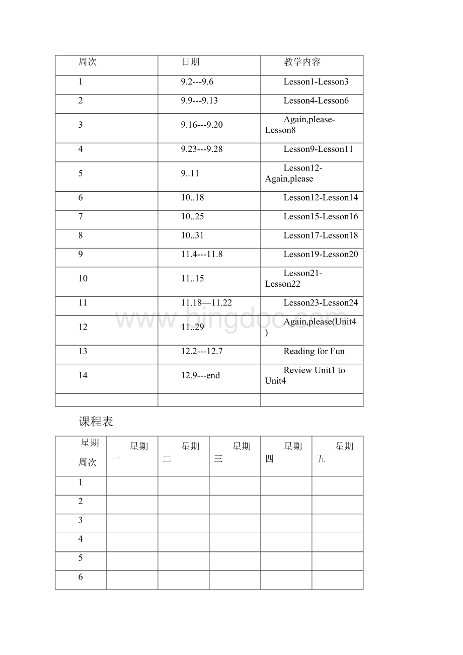 仲小学英语第三册教案.docx_第3页