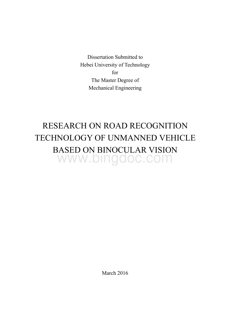基于双目视觉的无人驾驶汽车道路识别技术研究.pdf_第3页