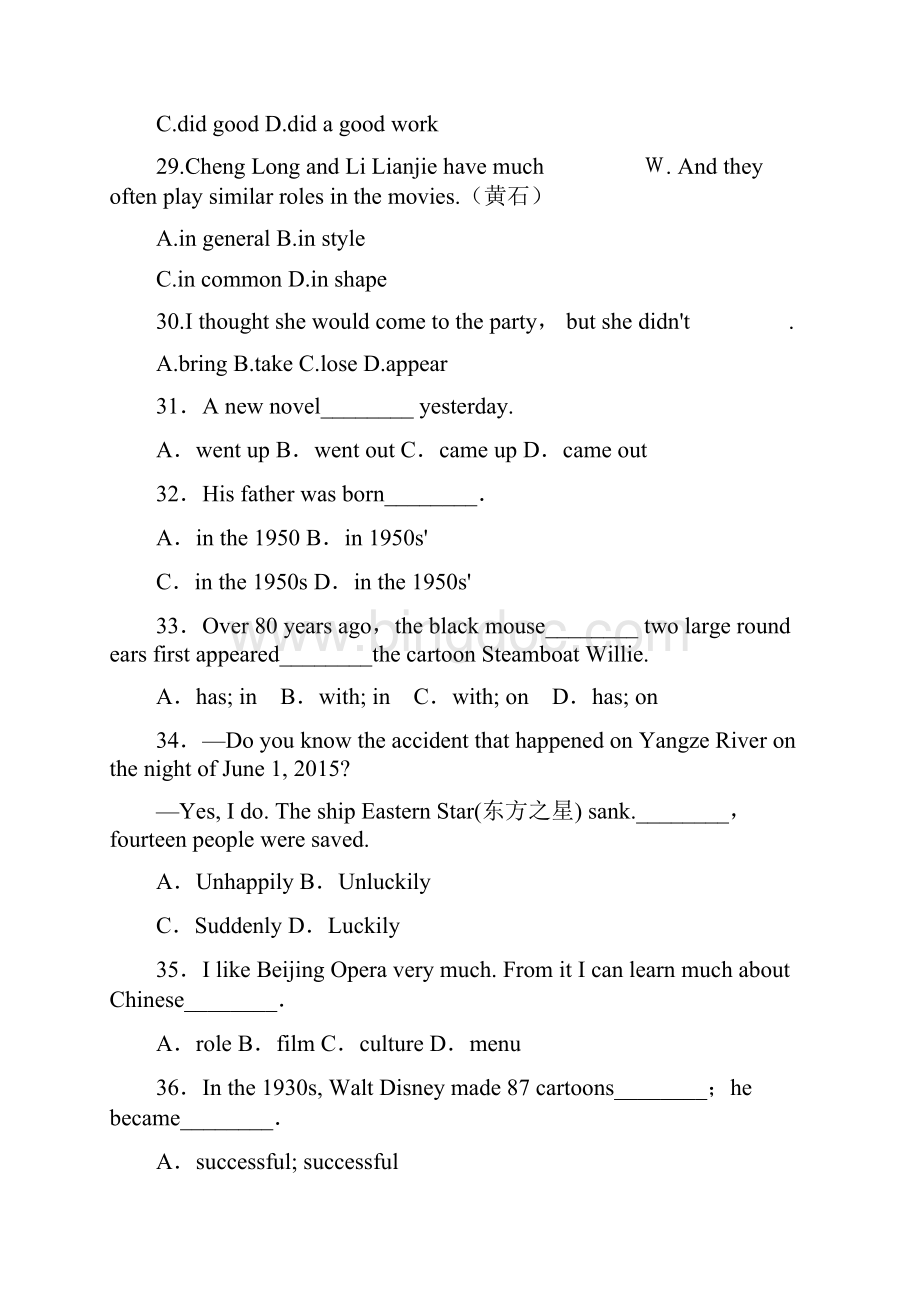 人教版八年级英语上册 素材Unit 5 课后作业题库部分题来自《点拨》《典中点》3.docx_第3页