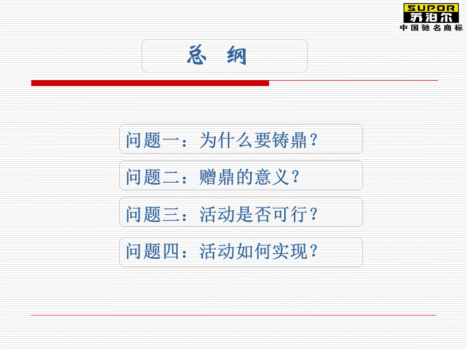 公关公司+活动策划方桉.ppt_第3页