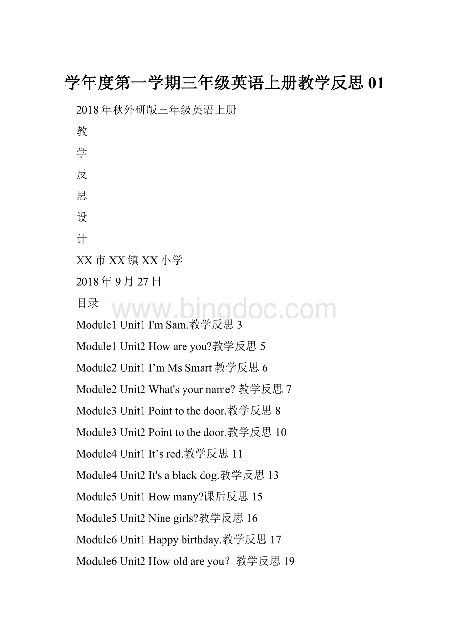 学年度第一学期三年级英语上册教学反思01.docx_第1页