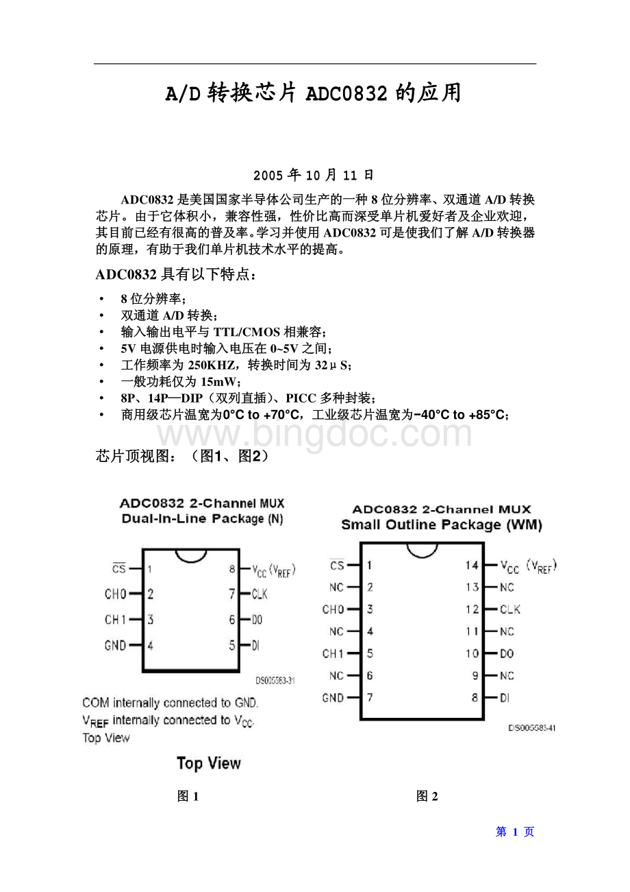 ADC0832中文数据手册.pdf_第1页