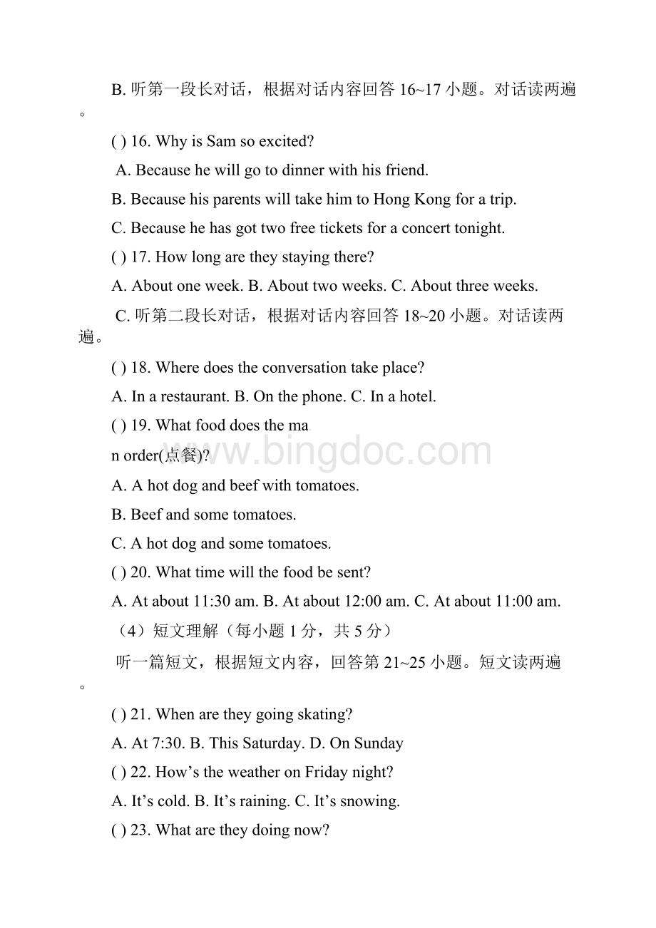 最新广西桂林市八年级英语下册期中检测试题有答案.docx_第3页