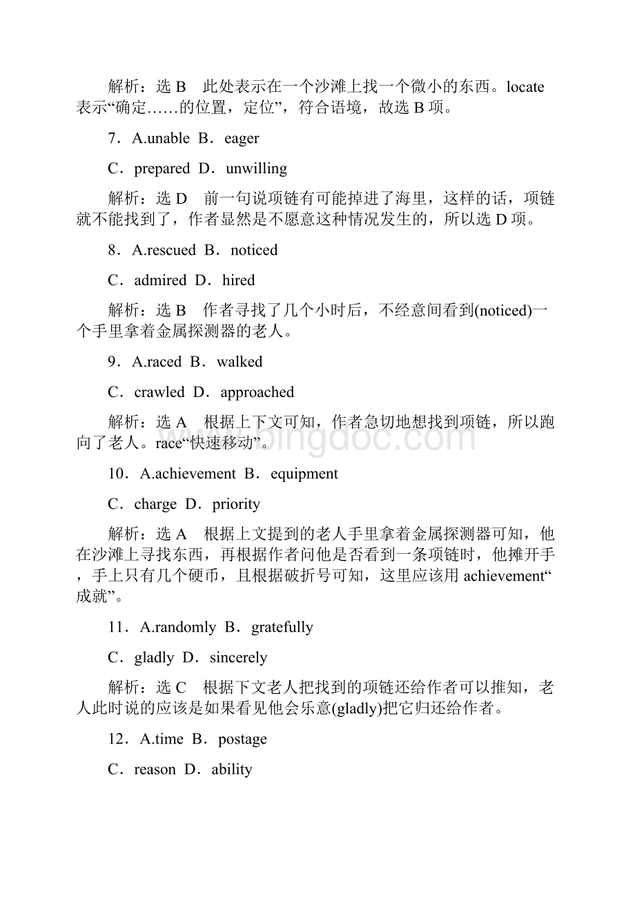 高考英语一轮复习Unit4Astronomythescienceofthestars高考拆组训练新人教版必修.docx_第3页