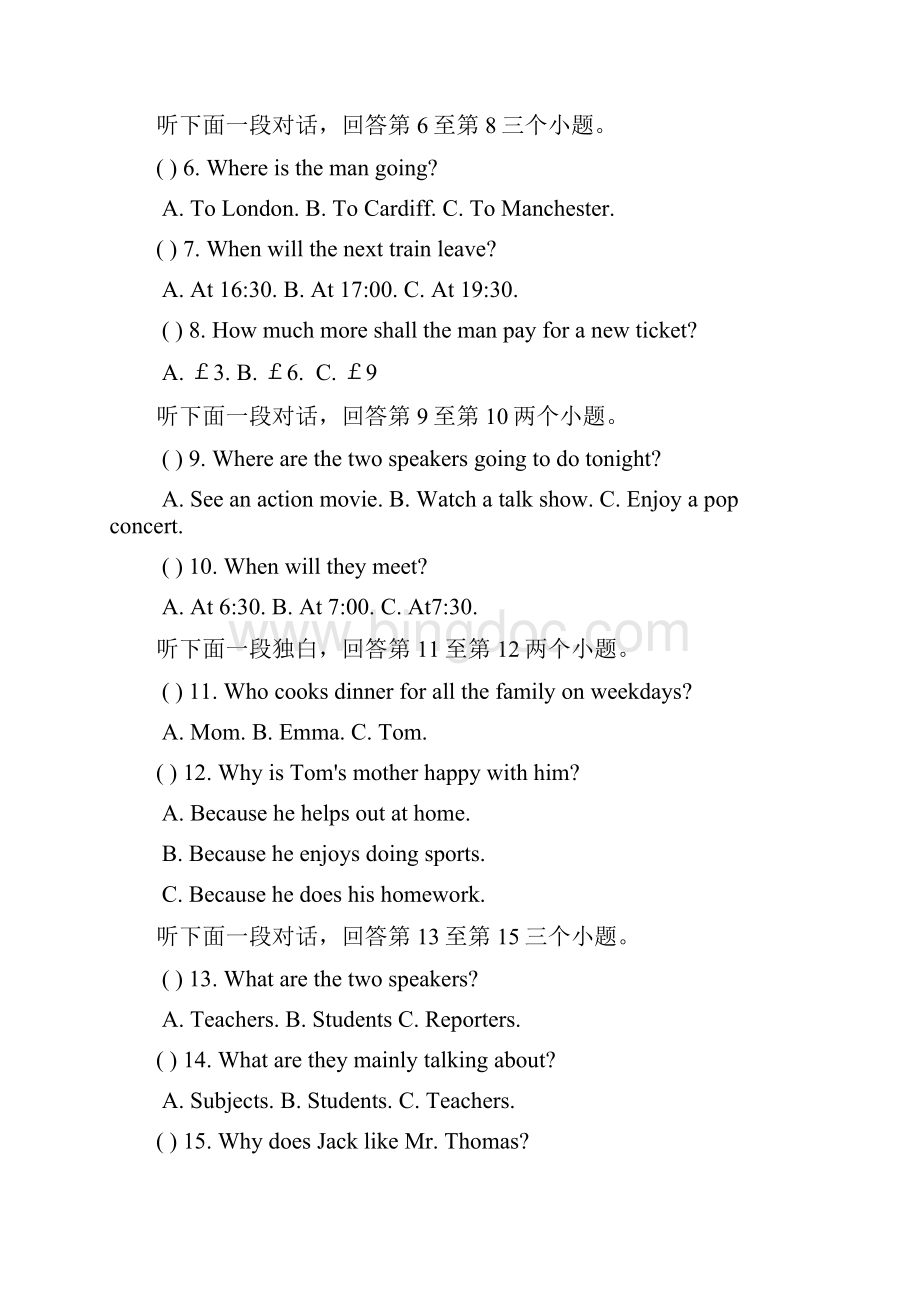河南省中考英语真题试题含答案.docx_第2页