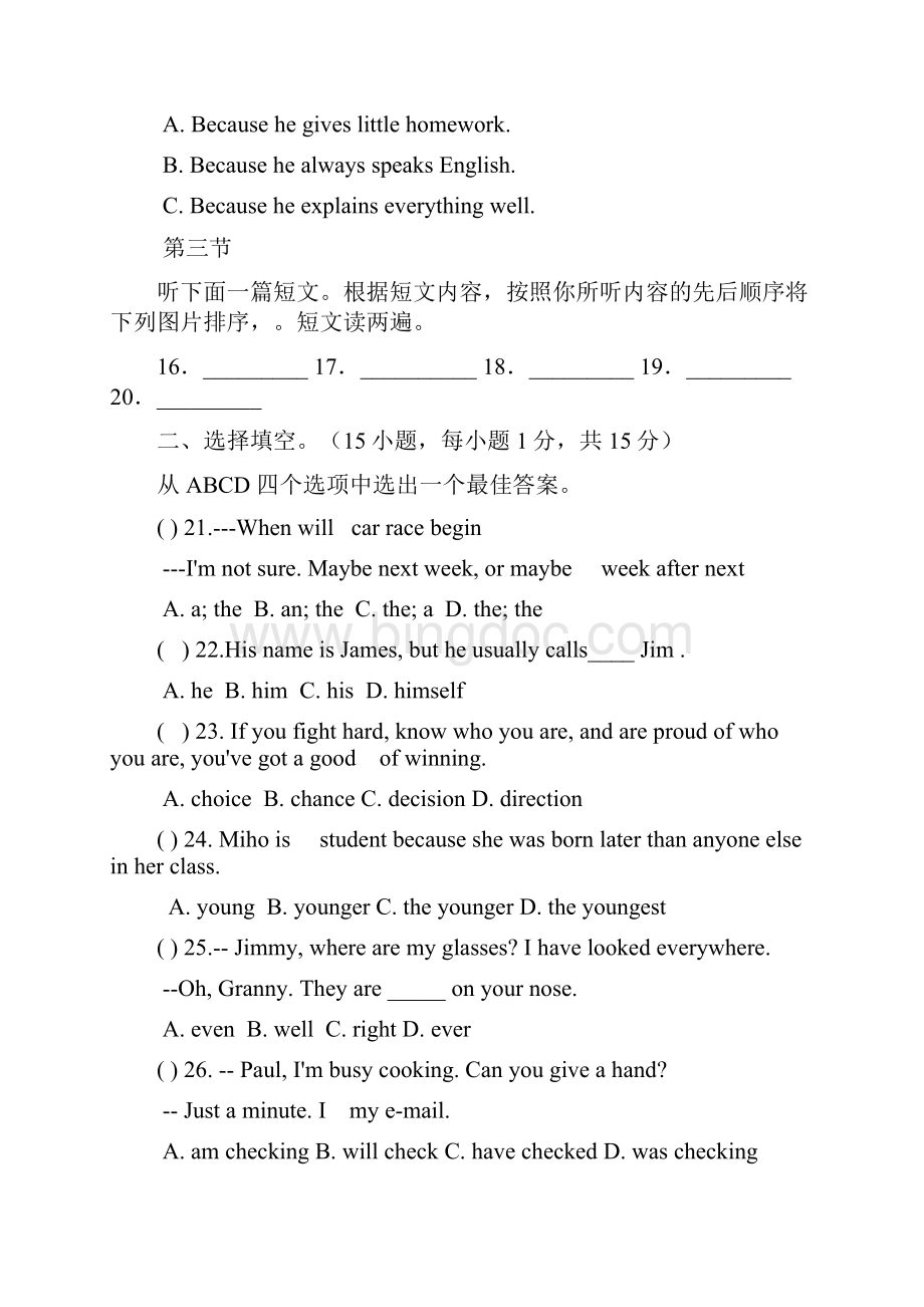 河南省中考英语真题试题含答案.docx_第3页