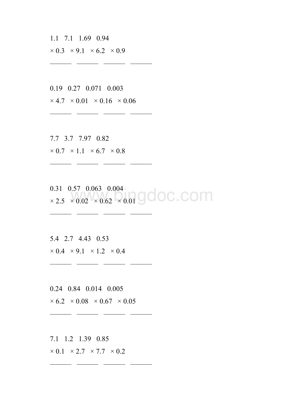 五年级数学上册小数除法竖式计算专项训练27.docx_第2页