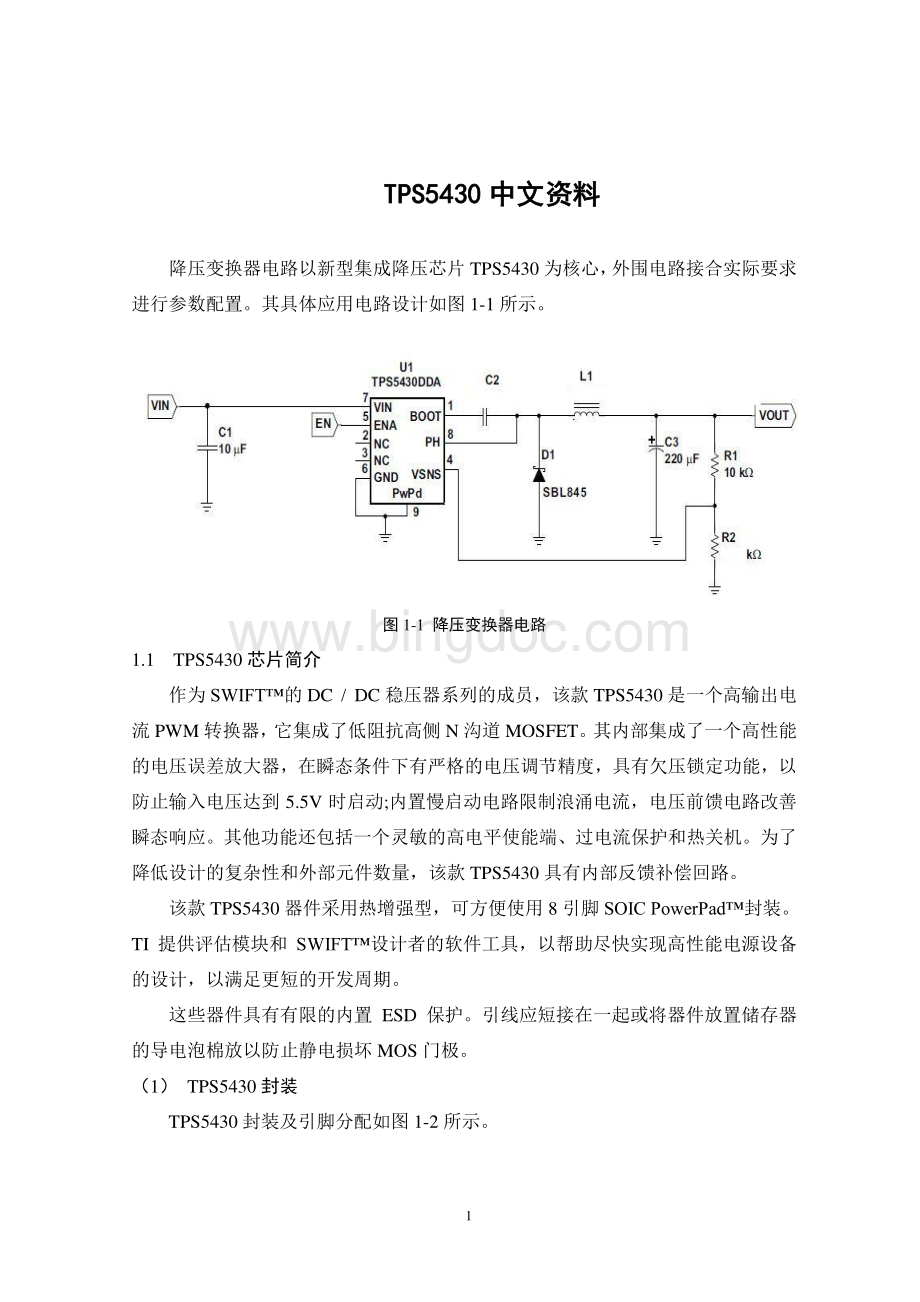 TPS5430中文资料.pdf