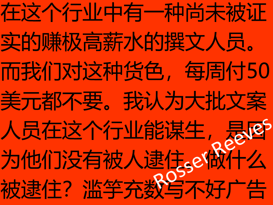 房地产广告文案写作培训材料.ppt