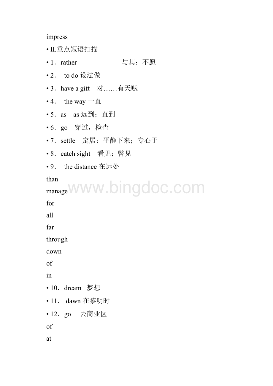 高考英语一轮复习 金学案 新人教版必修35.docx_第3页